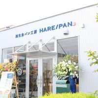 純生食パン工房 HARE/PAN 小山店 - 投稿画像0