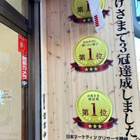 餃子の雪松 小山店 - 投稿画像3