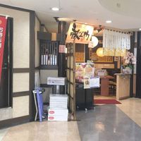 本格手打ちつけ汁うどん藤ヱ門 小山駅ビル店 - 投稿画像3