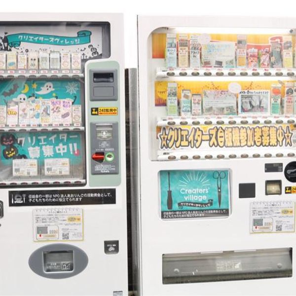 クリエーターズ自販機 - おすすめ画像