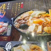 家族レストラン坂東太郎 古河総本店 - 投稿画像1