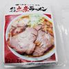 一品香城東店･小山餃子　冷凍自動販売機 - トップ画像