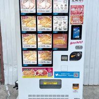 一品香城東店･小山餃子　冷凍自動販売機 - 投稿画像2