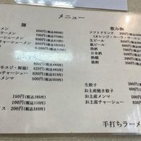 手打ちラーメン 俵屋 小山店 - 投稿画像1