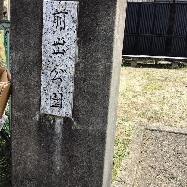 前出 - おすすめ画像