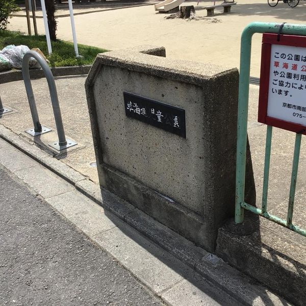 草海道 - おすすめ画像