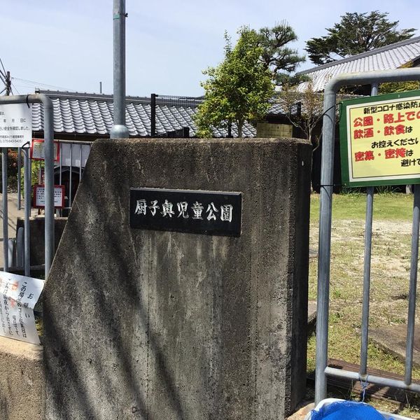 厨子奥 - おすすめ画像