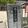 木ノ本 - トップ画像
