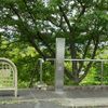 大谷公園 - トップ画像