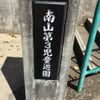 南山第3児童遊園 - トップ画像