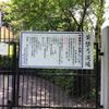 黄檗弓道場 - トップ画像