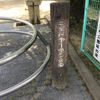 みむろど第1児童公園 - トップ画像
