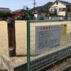 明星第3児童公園 - トップ画像