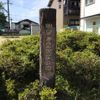 明星第2児童公園 - トップ画像