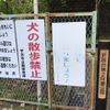 折居台第2児童公園 - トップ画像