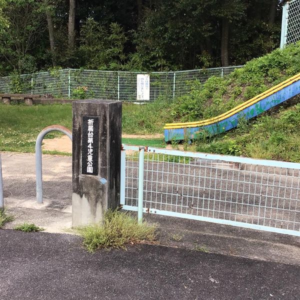 折居台第4児童公園 - おすすめ画像