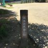 城南荘児童公園 - トップ画像