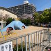 下野町2丁目公園 - トップ画像