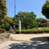 三十合池公園 - トップ画像