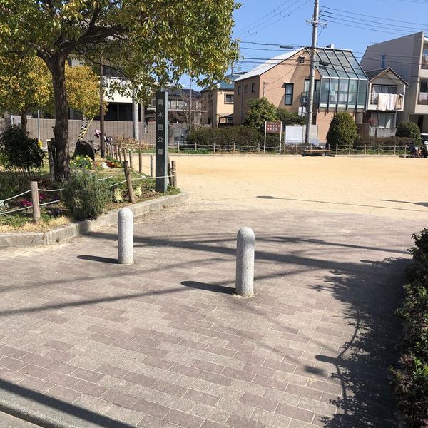 高木西公園 - おすすめ画像