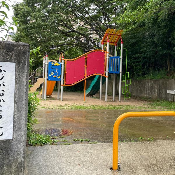 ふじガ丘公園 - トップ画像