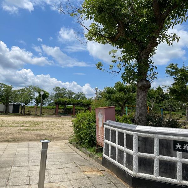 大塚公園 - トップ画像
