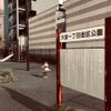 大宮町一丁目街区公園 - トップ画像