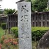 外堀緑地 - トップ画像