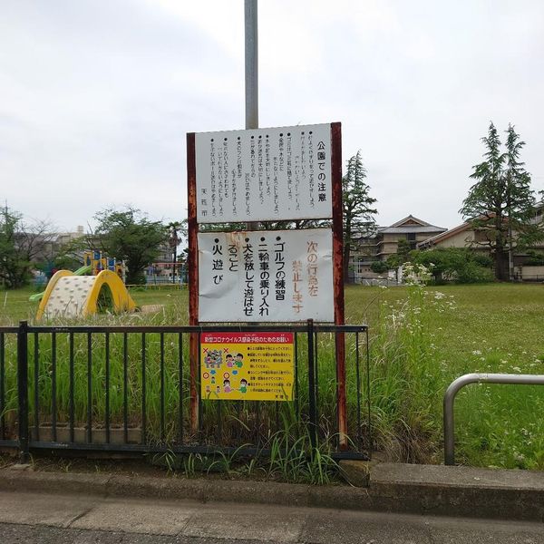 田井庄街区公園 - おすすめ画像