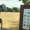 馬田池公園 - トップ画像