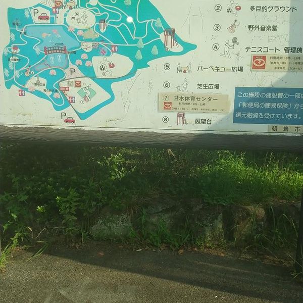 甘木公園 - おすすめ画像