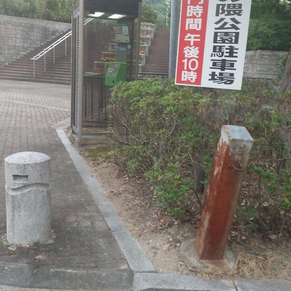 日の隈公園 - トップ画像