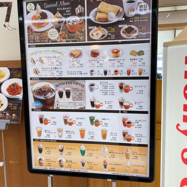 ホリーズカフェ ライフ今里店 - トップ画像