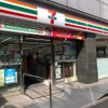 セブンイレブン神田鍛冶町3丁目店　喫煙所 - トップ画像