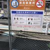 大崎駅新西口歩道橋下　（加熱式たばこ専用喫煙所） - トップ画像