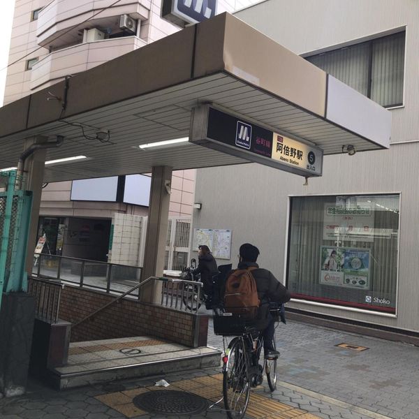 地下鉄阿倍野駅5号出入口周辺喫煙所 - おすすめ画像