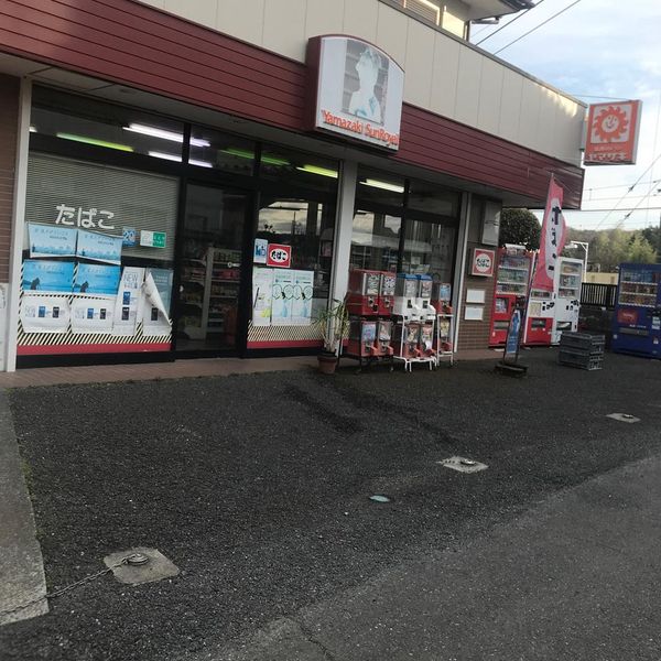 Ｙショップ大室商店 - おすすめ画像