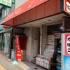 宮本商店 - トップ画像