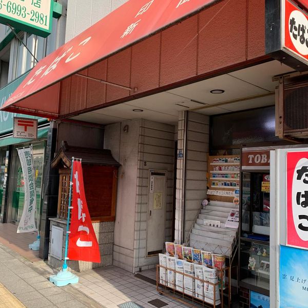 宮本商店 - トップ画像