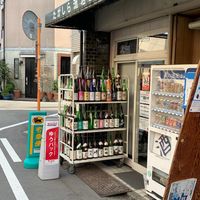 田頭商店 - 投稿画像3