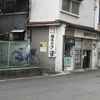 福井商店 - トップ画像