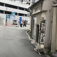 福井商店 - 投稿画像1