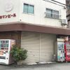 古川商店 - トップ画像