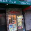 紀田商店 - トップ画像