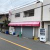 川勝商店 - トップ画像