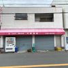 川勝商店 - トップ画像