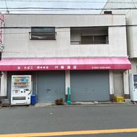 川勝商店 - 投稿画像2