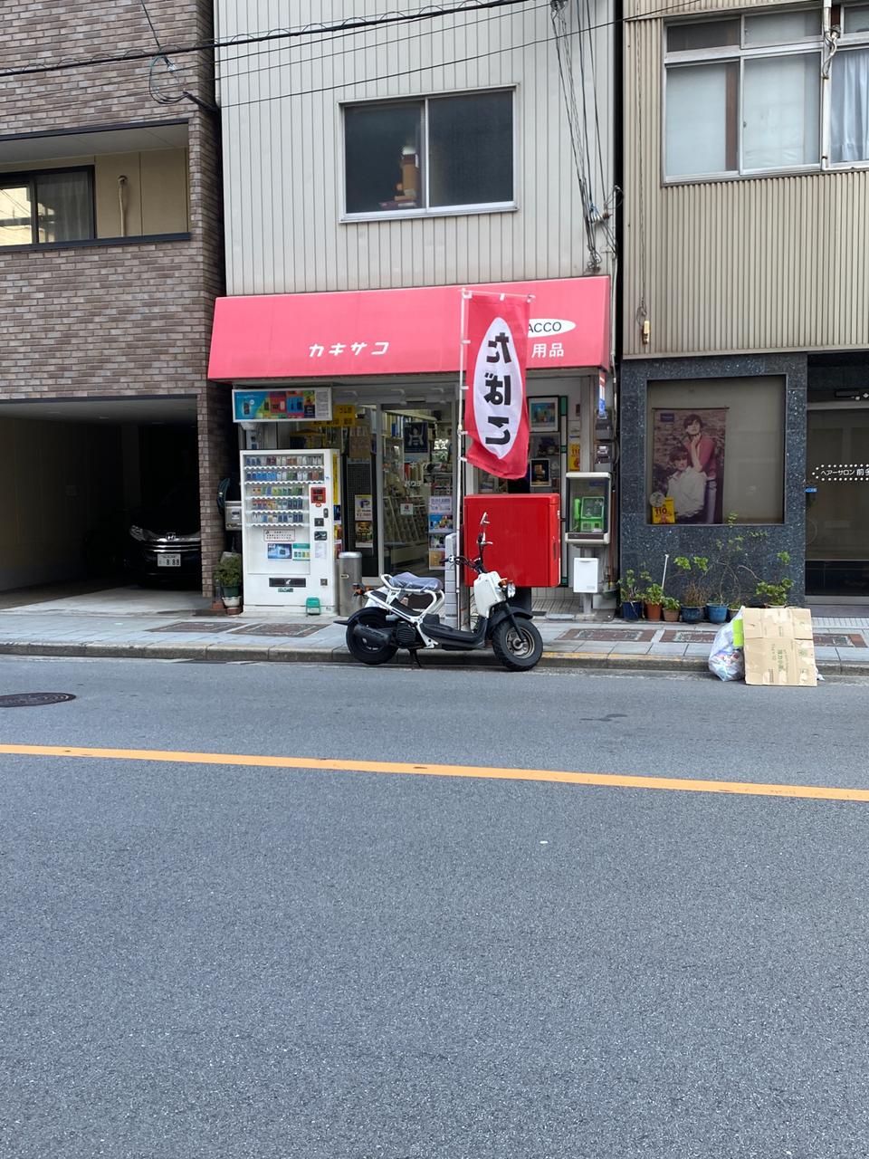 近くで探す喫煙所（74ページ目） | ブック | MEQQE（めっけ）