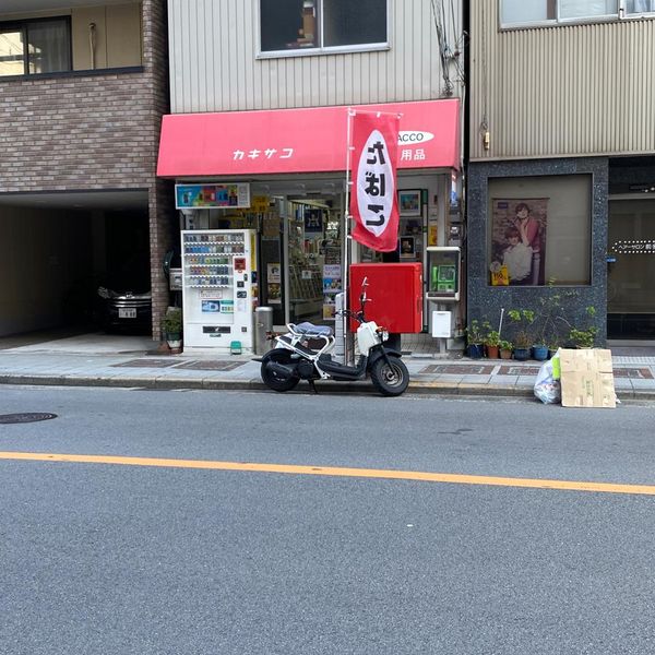 柿迫商店 - トップ画像