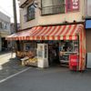 中村商店 - トップ画像